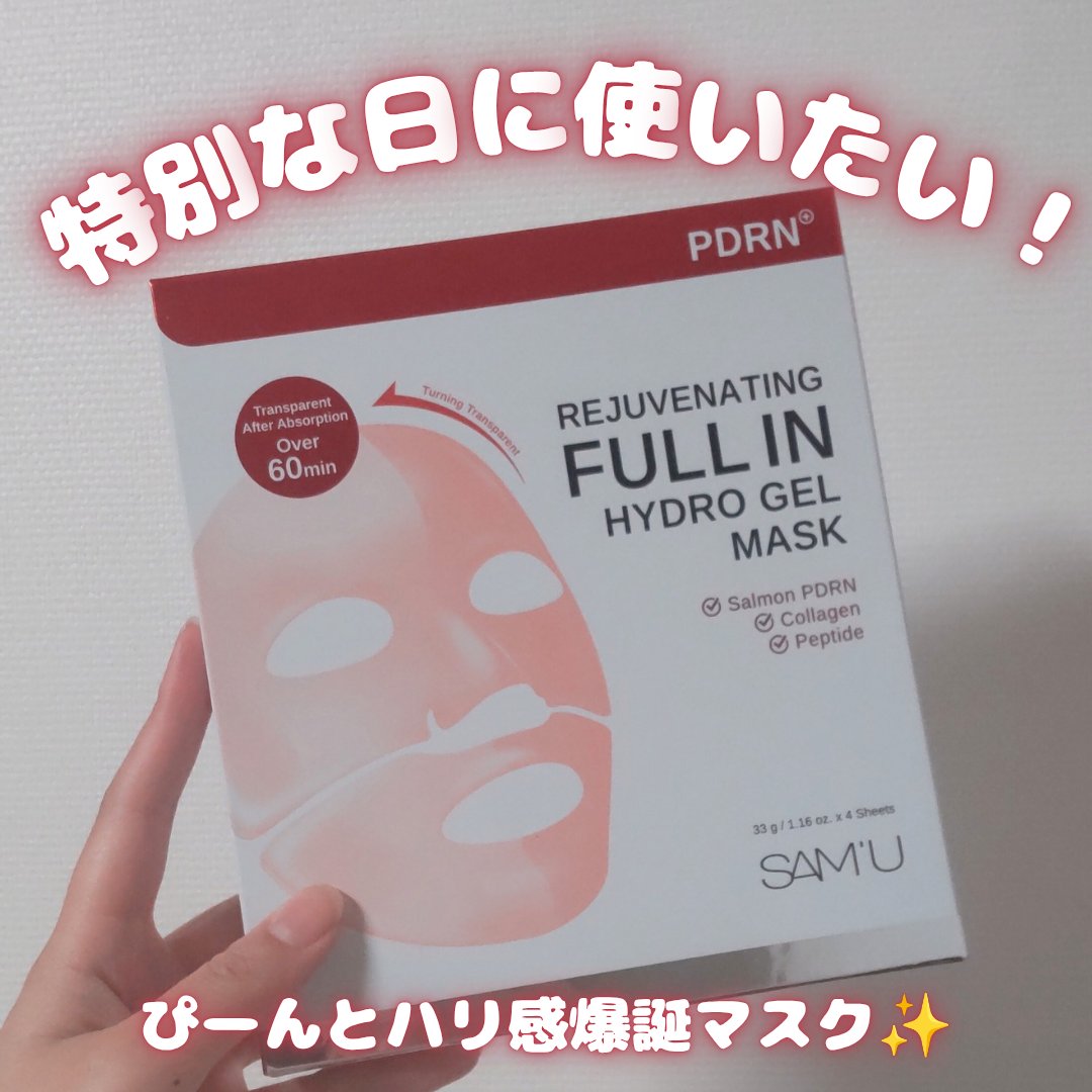 PDRNリジュべネティングフルインハイドロゲルマスク/SAM'U/シートマスク・パックを使ったクチコミ（1枚目）