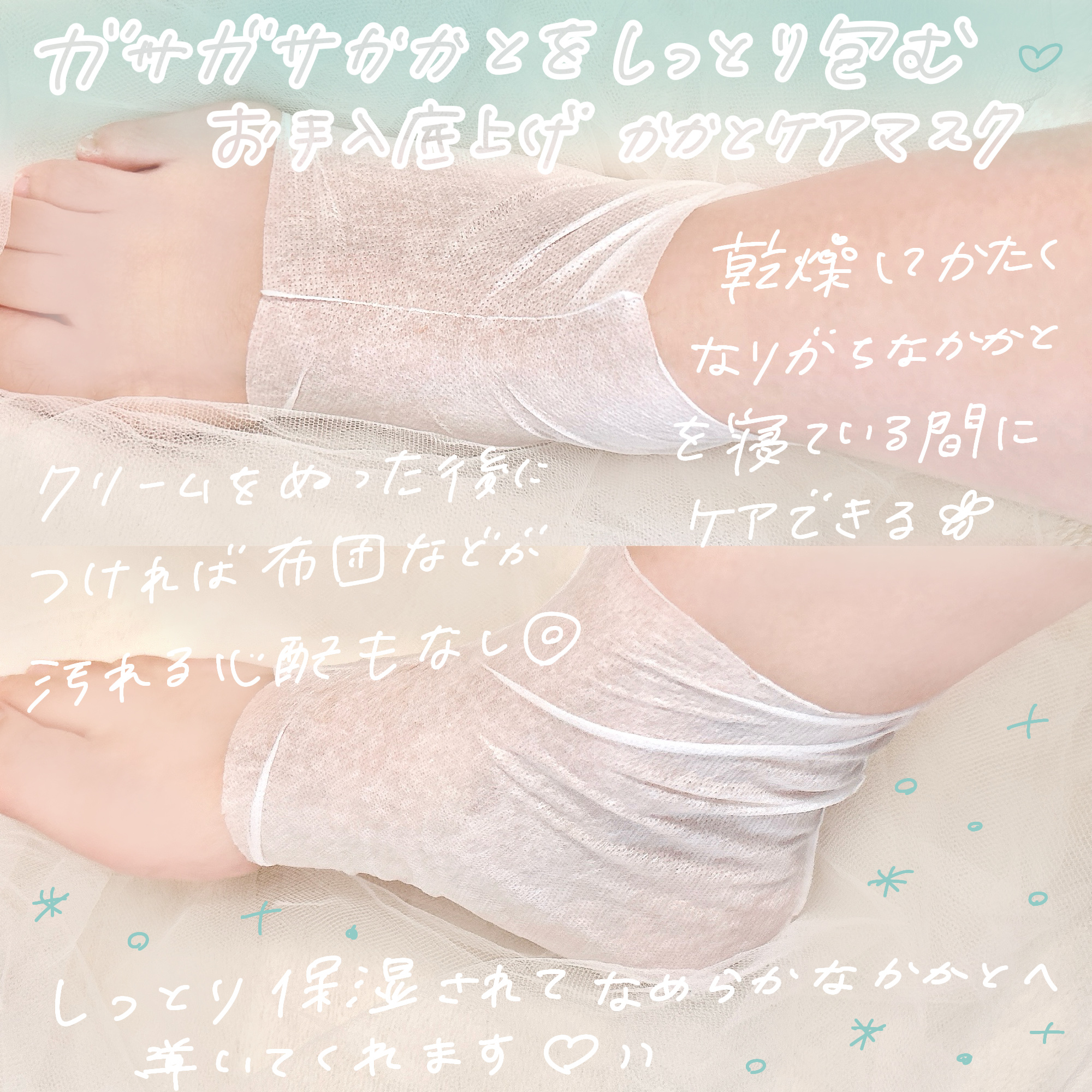 ガサガサかかとをしっとり包む お手入れ底上げ かかとケアマスク/キュレル/レッグ・フットケアを使ったクチコミ（3枚目）