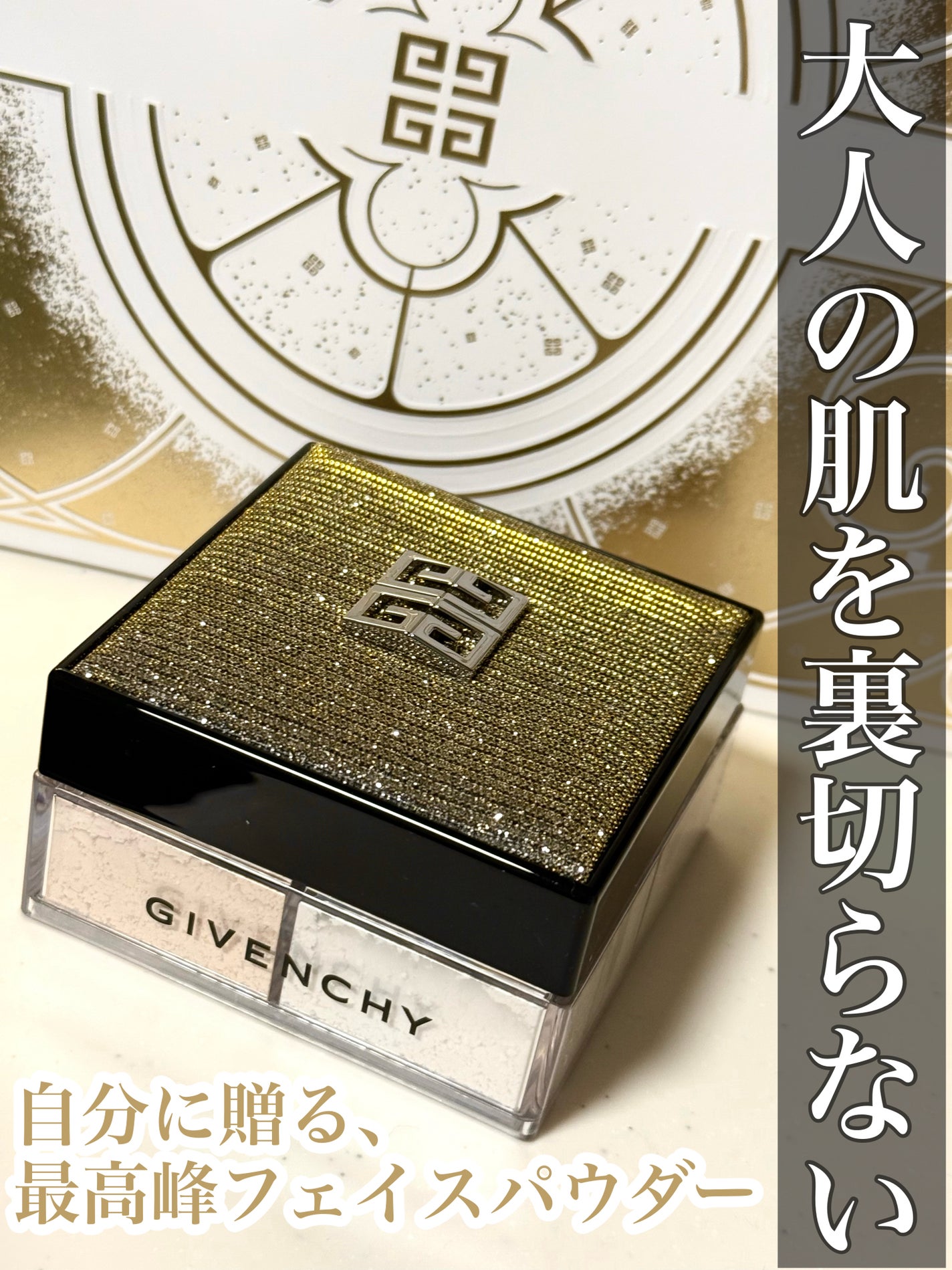 プリズム・リーブル/GIVENCHY/ルースパウダーを使ったクチコミ(1枚目)