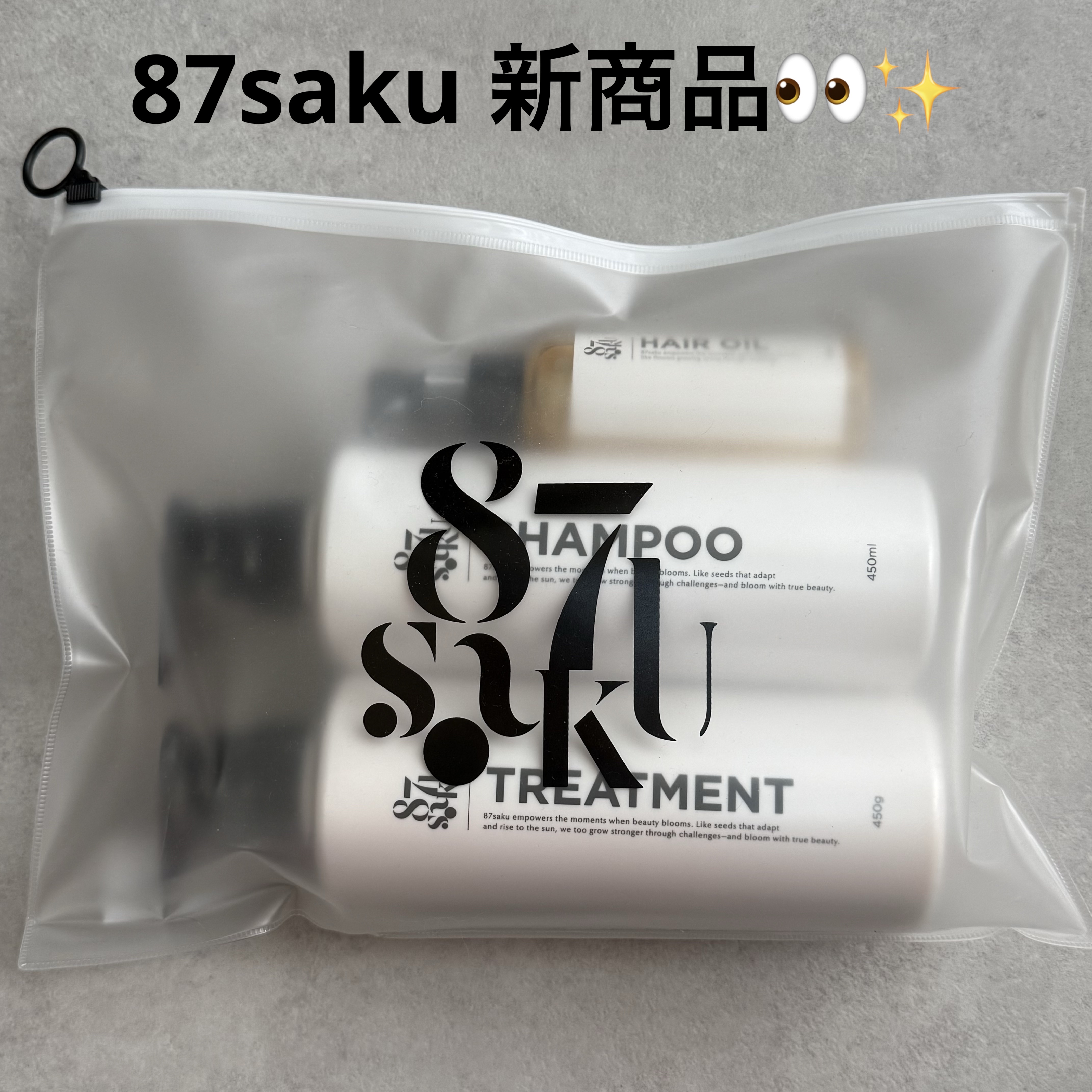 87saku ハナサク シルキーリペア シャンプー/トリートメント/87saku/市販シャンプーを使ったクチコミ（1枚目）