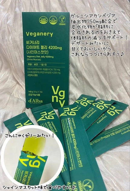 ヴィーガナリー ダイエットゼリー/ダルバ/バランス栄養食を使ったクチコミ(2枚目)