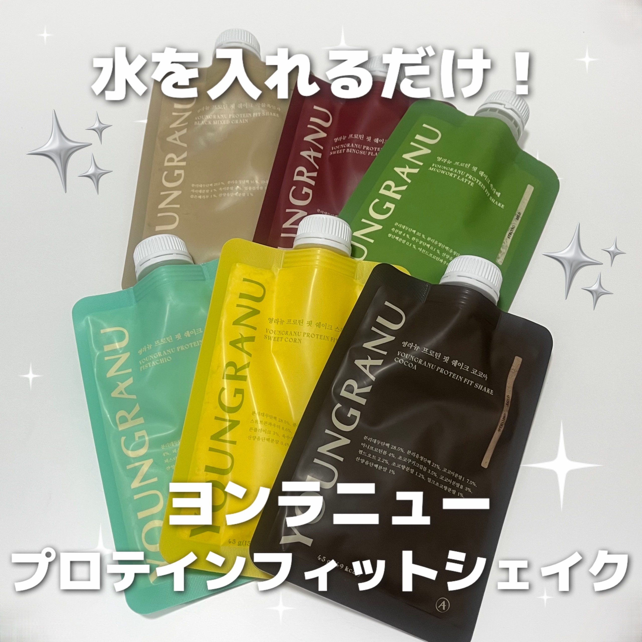 ヨンラニュープロテインフィットシェイク/ESTHER FORMULA/その他食品を使ったクチコミ（1枚目）