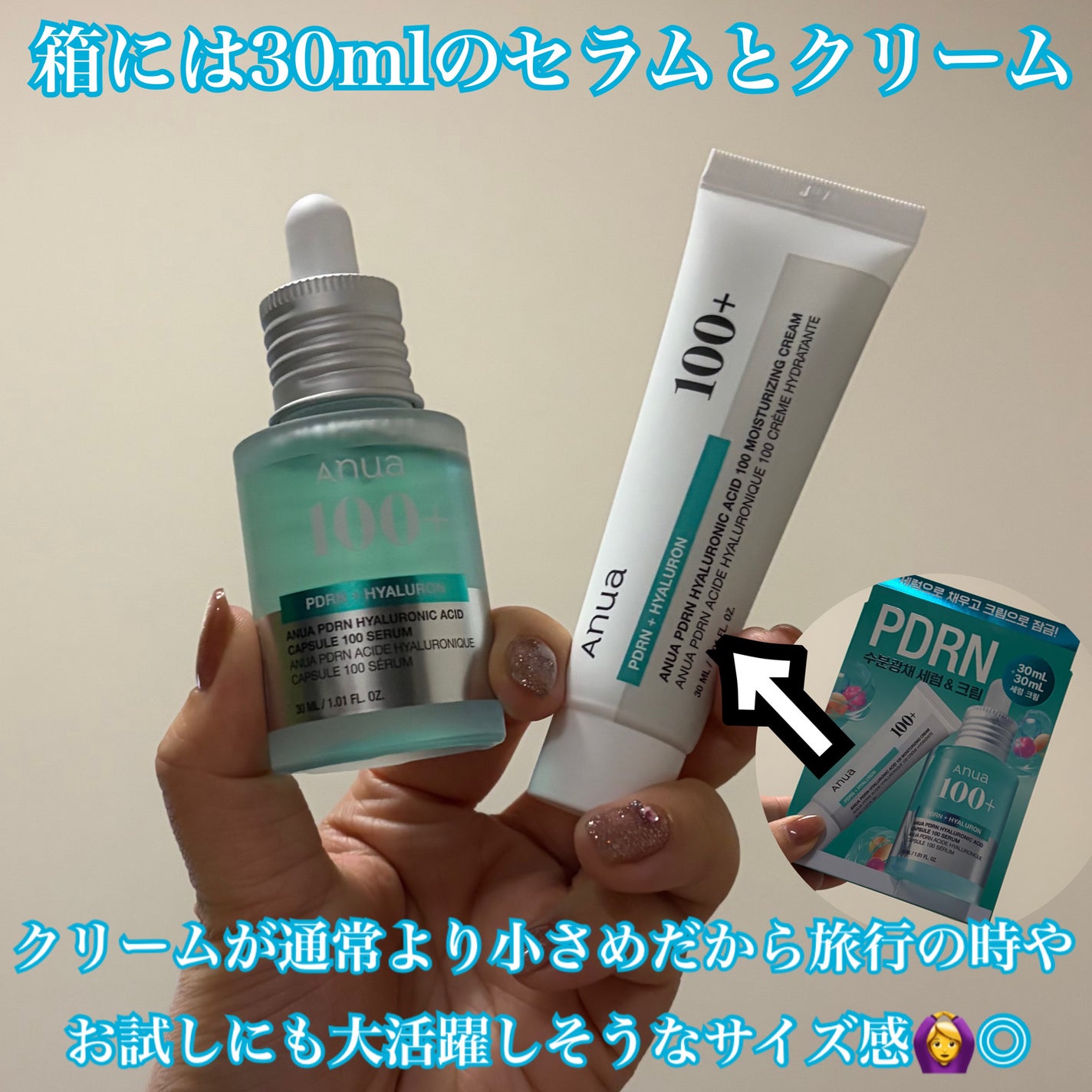 PDRNヒアルロン酸カプセル100セラム/Anua/美容液を使ったクチコミ(2枚目)