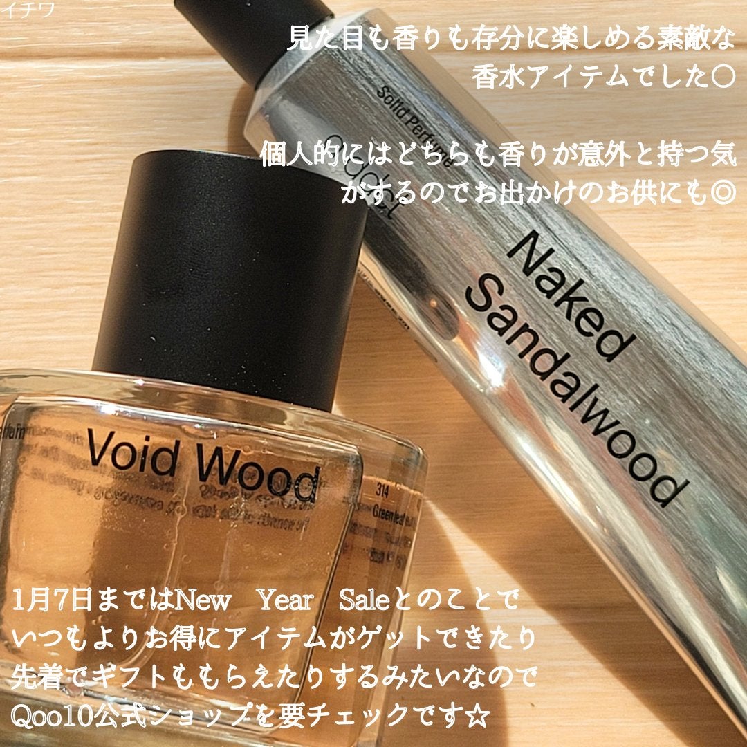 オードパフューム ボイドウッド/Addct/香水(レディース)を使ったクチコミ(9枚目)