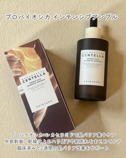 プロバイオシカ インテンシブ アンプル/SKIN1004/美容液を使ったクチコミ(4枚目)