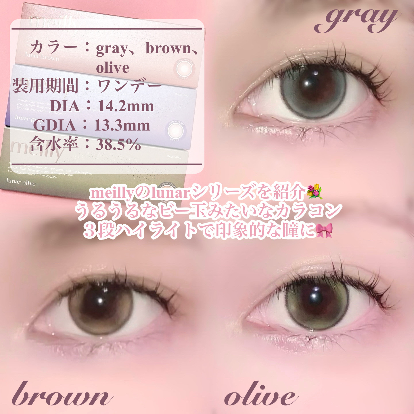 lunar/meilly/ワンデー（１DAY）カラコンを使ったクチコミ（2枚目）