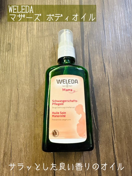マザーズ ボディオイル 100mL/WELEDA/ボディオイルの画像