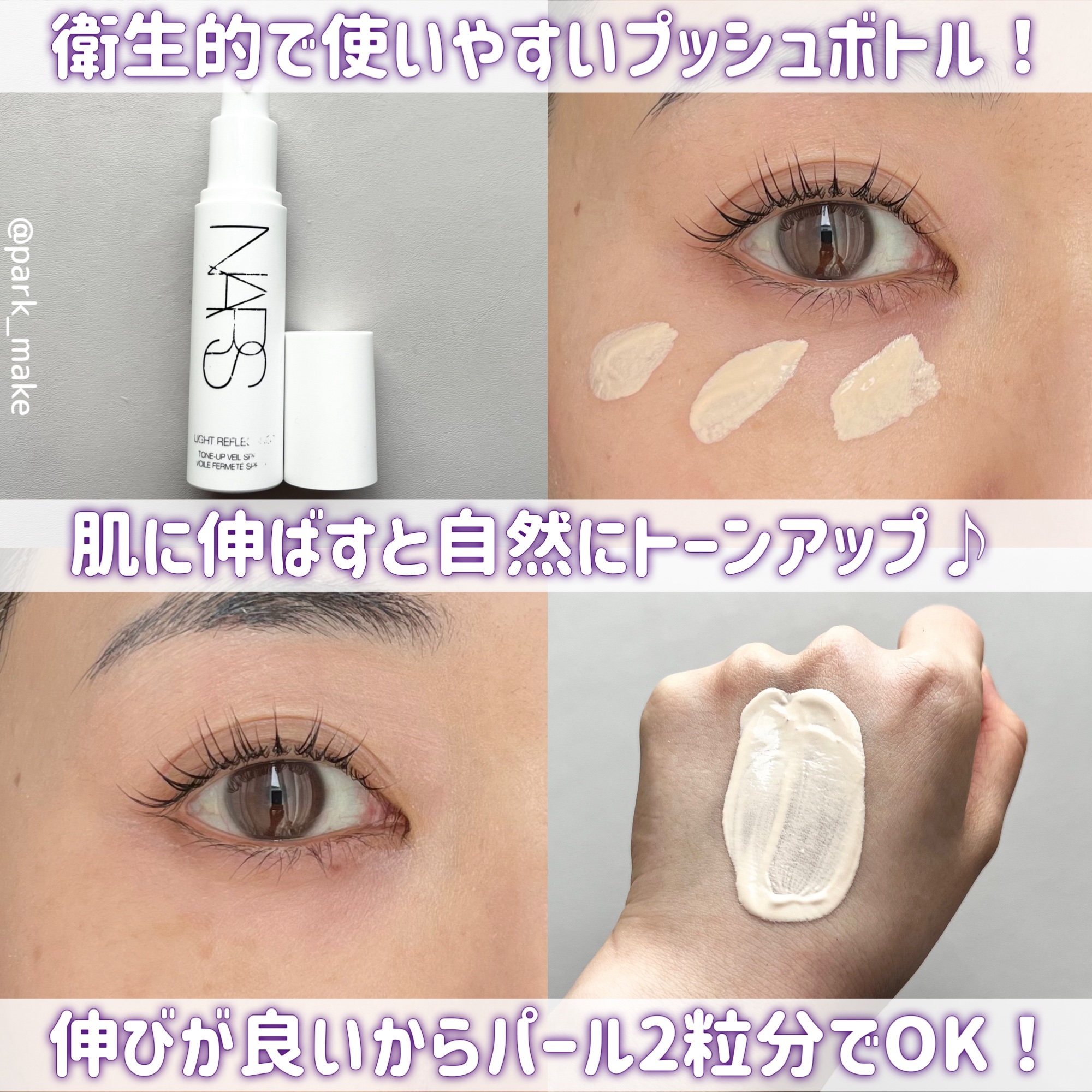 スマッジプルーフ アイシャドーベース/NARS/アイシャドウベースを使ったクチコミ（3枚目）