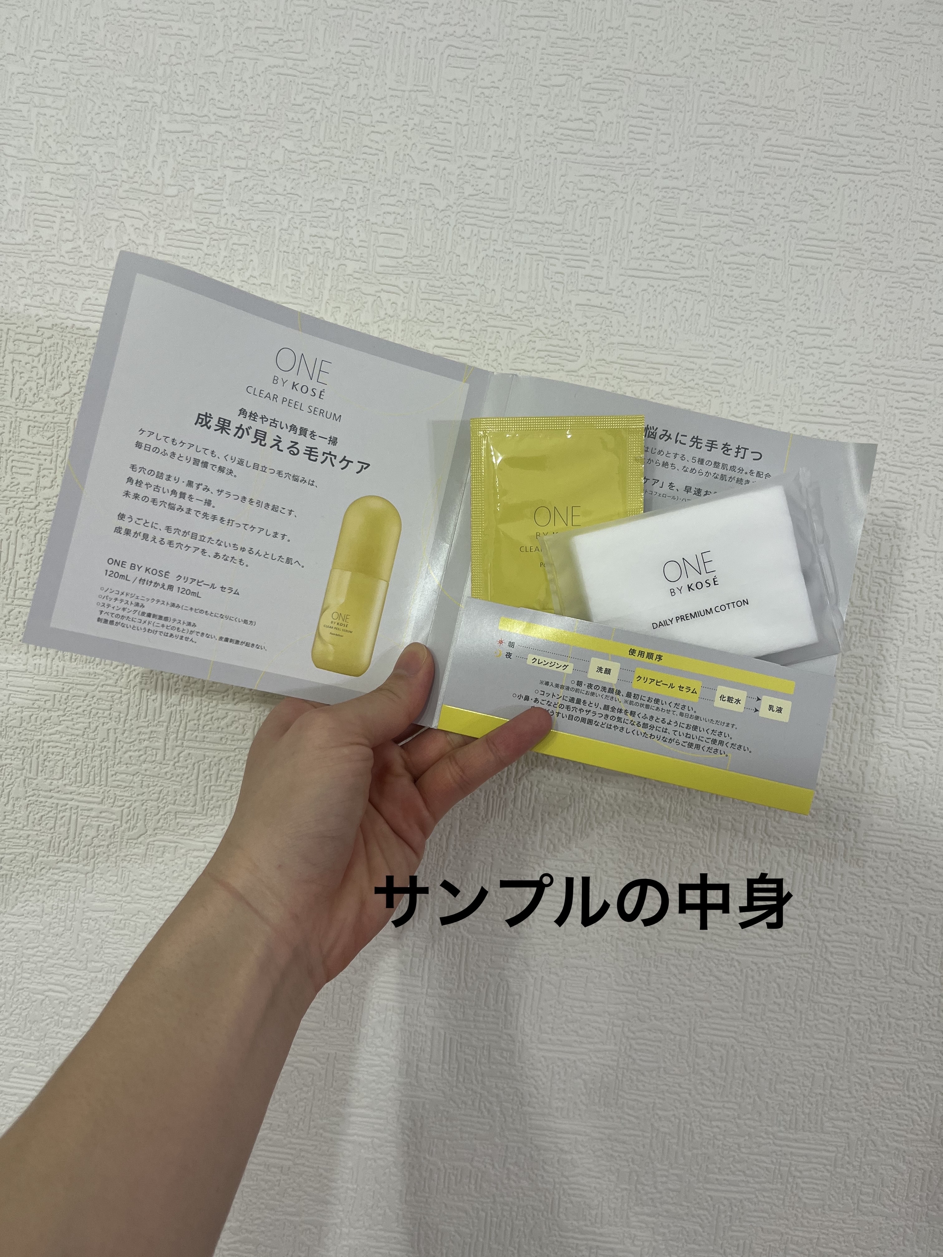 クリアピール セラム/ONE BY KOSE/美容液を使ったクチコミ（2枚目）
