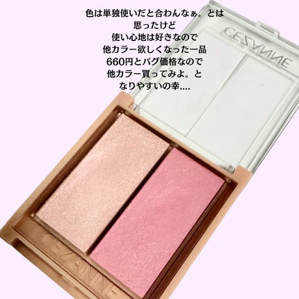 フェイスグロウカラー/CEZANNE/クリームハイライトを使ったクチコミ(5枚目)