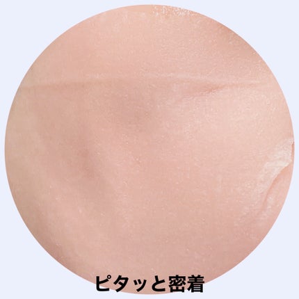 ボタニカル マスクシート/innisfree/シートマスク・パックを使ったクチコミ(4枚目)