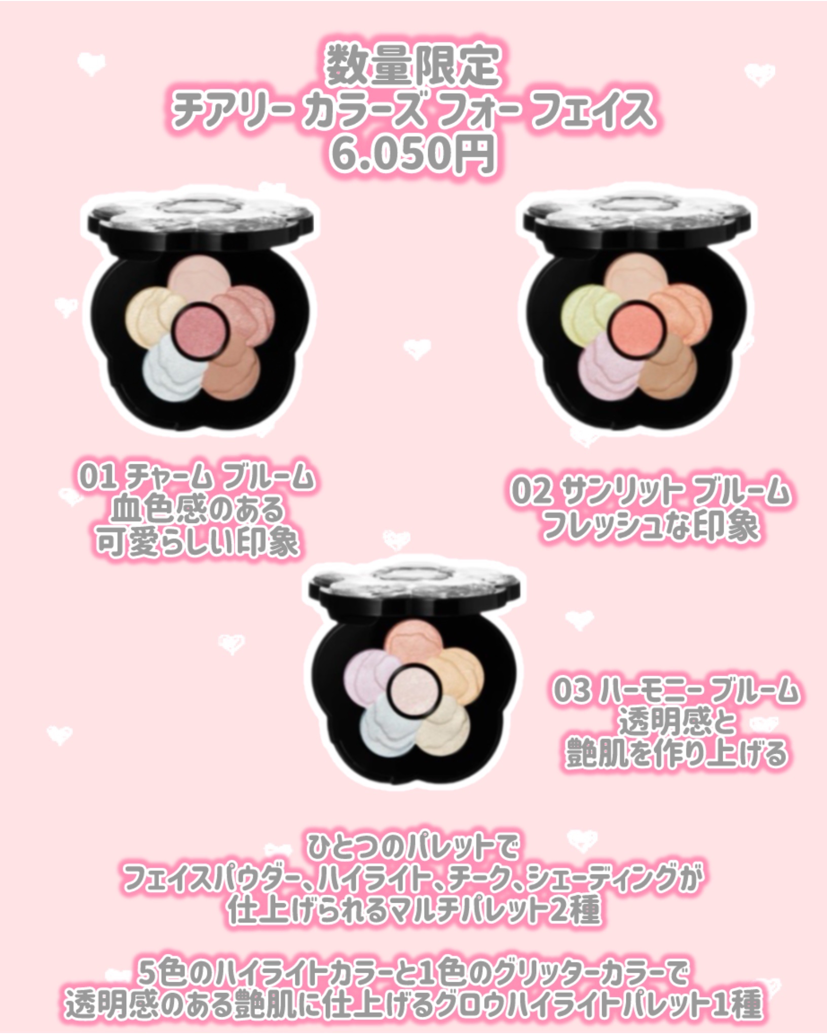 チアリー カラーズ フォー フェイス/MARY QUANT/アイシャドウパレットを使ったクチコミ（2枚目）