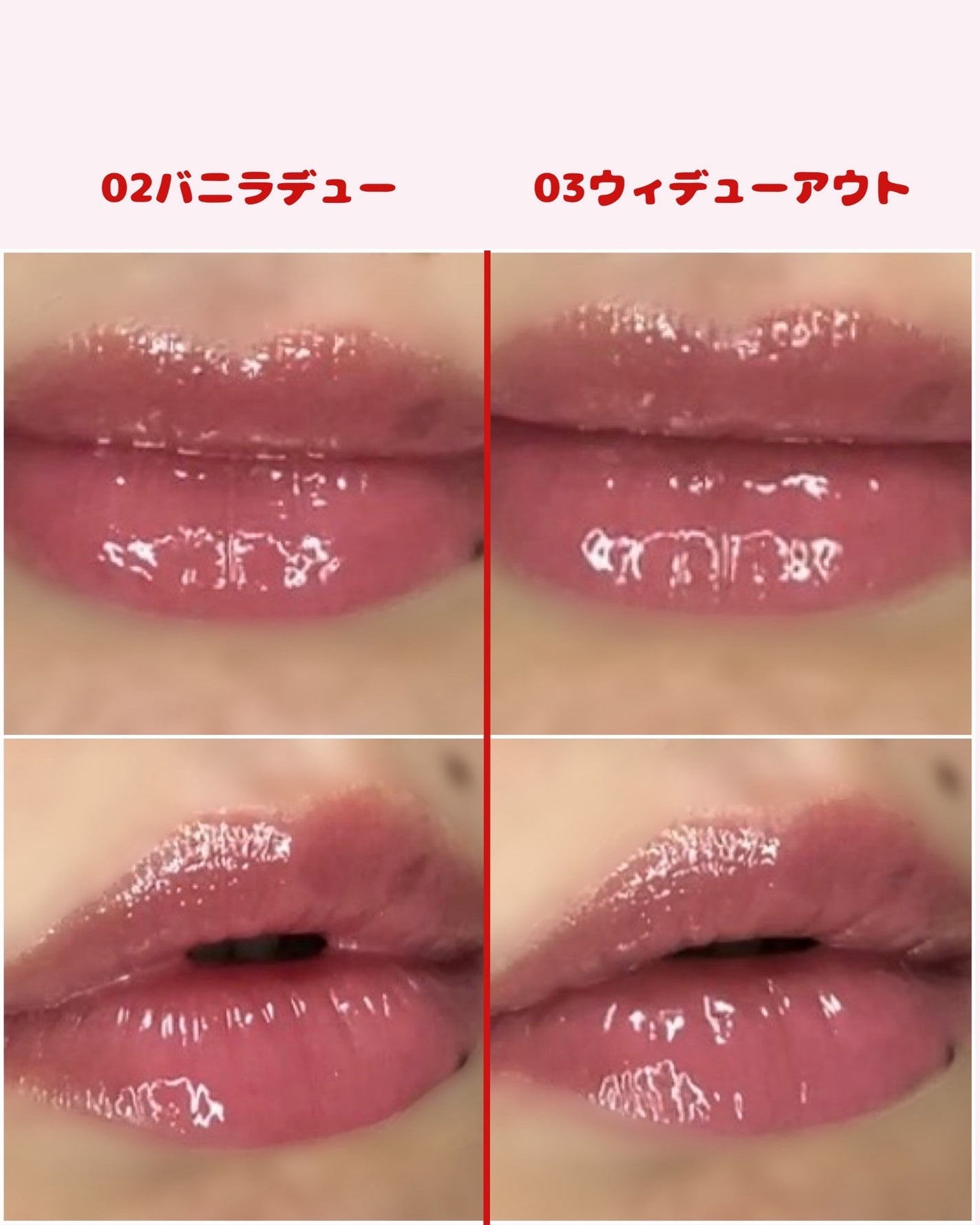 バニラコ ロマンティック ブラッシュ リップ&チーク/BANILA CO/口紅を使ったクチコミ(4枚目)