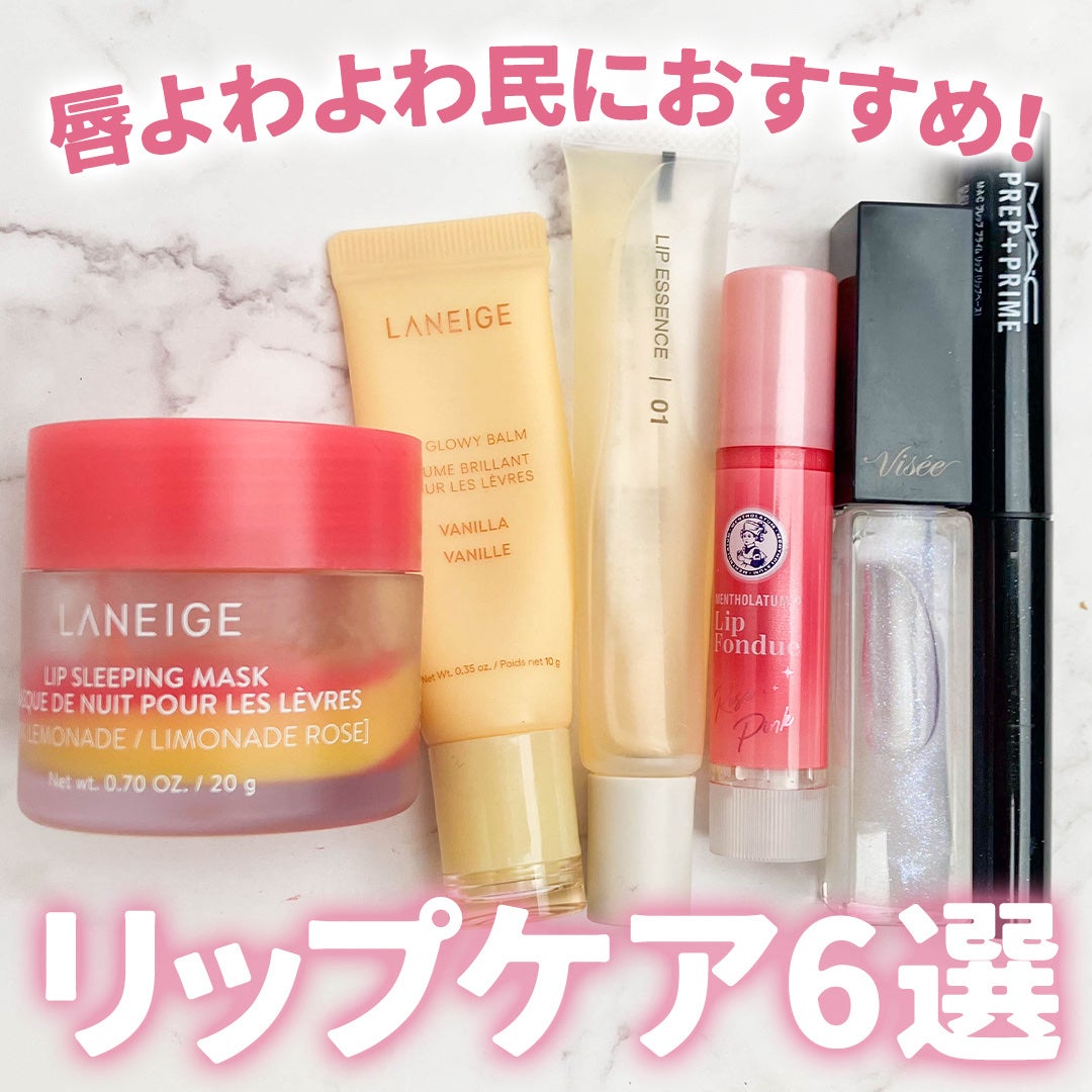 M·A·C プレップ プライム リップ/M・A・C/リップクリームを使ったクチコミ(1枚目)