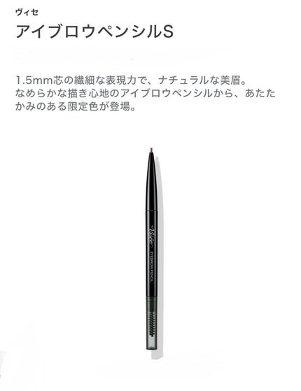 リシェ アイブロウペンシルS/Visée/アイブロウペンシルを使ったクチコミ(1枚目)