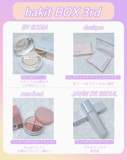 てよ on LIPS 「#購入品紹介hakitBOXの第3弾を購入しました!クチコミで..」(4枚目)