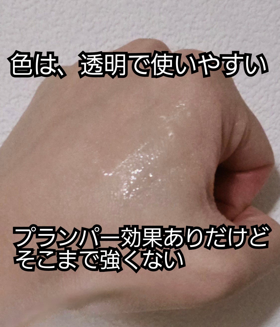 プランピングリップグロウムードボリューマイザー/ダルバ/リップグロスを使ったクチコミ（3枚目）