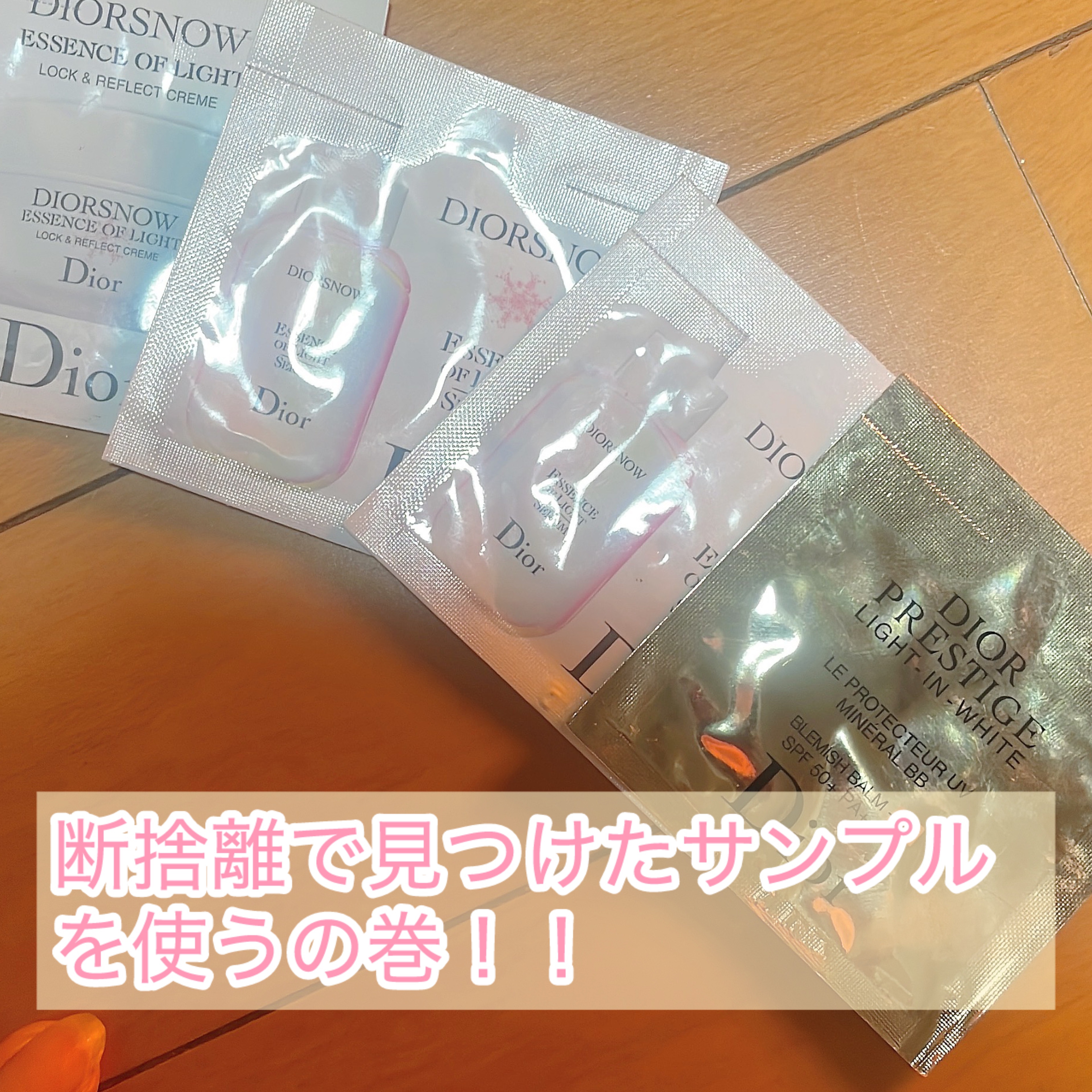 年末の断捨離で見つけたデパコスのサンプルを
使ってみようと思います！
年末年始につき、いつもの化粧水の定期便が来ない🥺ストックもないー！！困ったー！！
なので、この機会に高級コスメのサンプルを使ってみたいと思います✨
こういうのって使うの