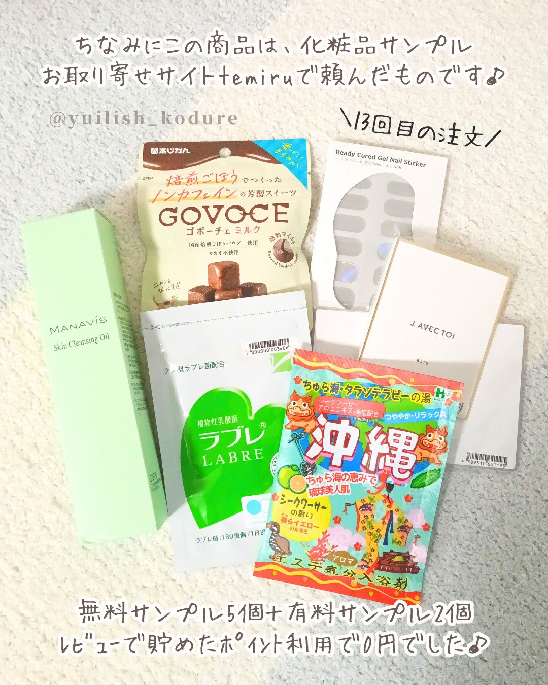 ラブレ/カゴメ/健康サプリメントを使ったクチコミ（3枚目）