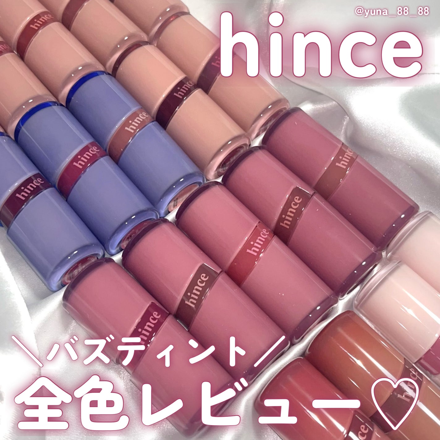 ロウグロウジェルティント/hince/リップティントを使ったクチコミ(1枚目)