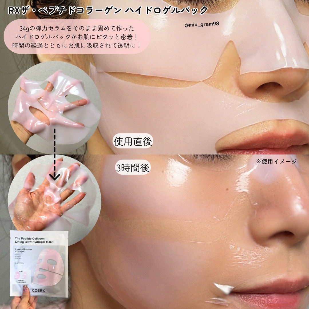 RXザ・6ペプチドスキンブースターセラム/COSRX/ブースター・導入液を使ったクチコミ(4枚目)