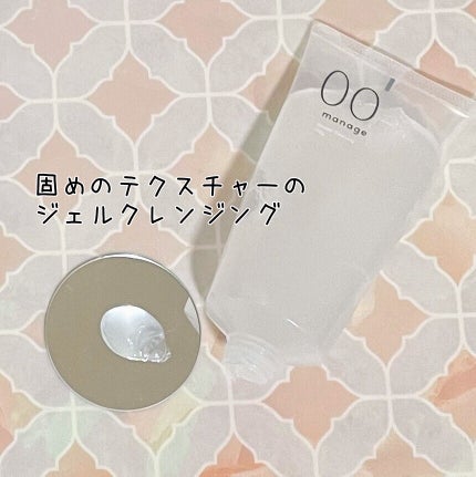manage 00 ブースタークレンジング/manage/クレンジングジェルを使ったクチコミ(3枚目)