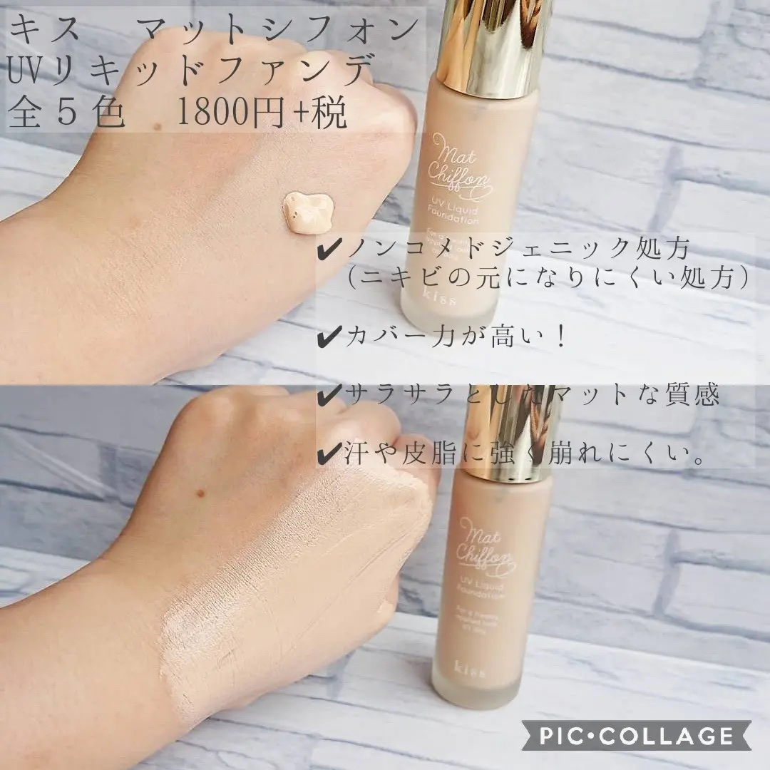 マットシフォン UVホワイトニングベースN/KiSS/化粧下地を使ったクチコミ（3枚目）