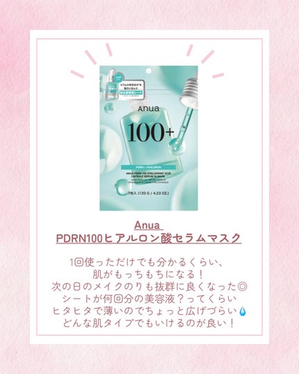 デイリーケアマスク モイスチャー/RISM/シートマスク・パックを使ったクチコミ(2枚目)