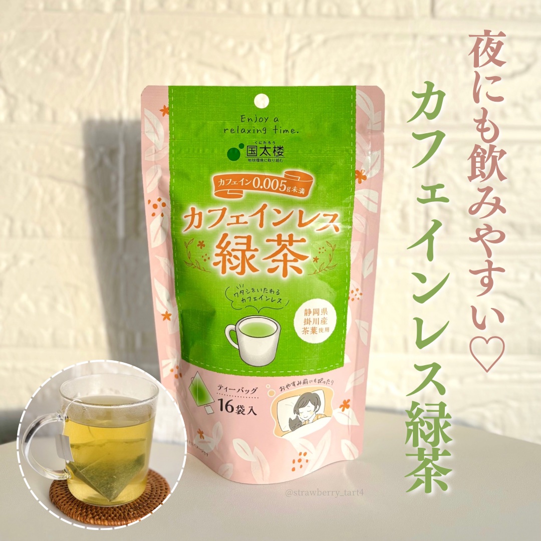カフェインレス緑茶/国太楼/その他ドリンクを使ったクチコミ（1枚目）