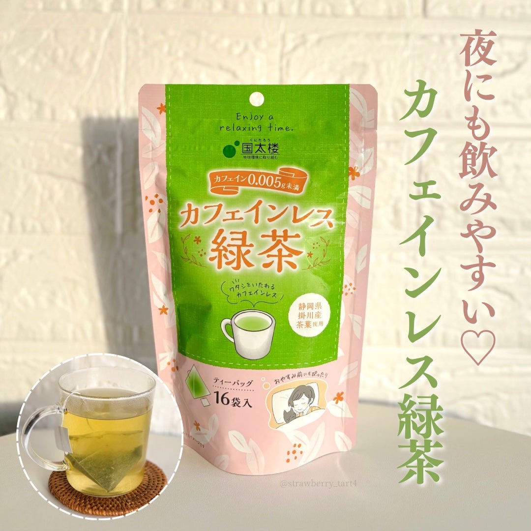 カフェインレス緑茶 国太楼