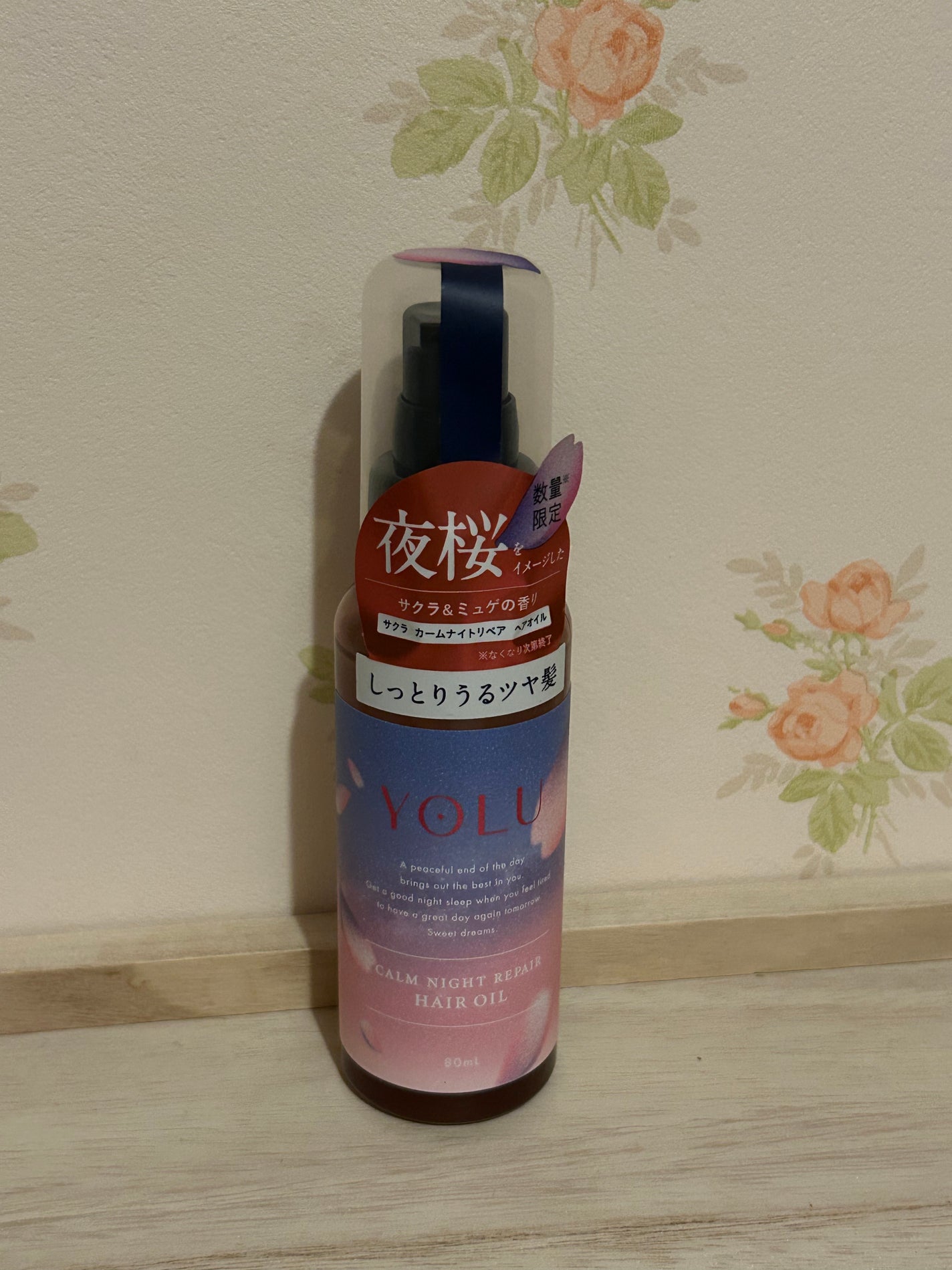ヨル サクラ カームナイトリペア ヘアオイル/YOLU/ヘアオイルを使ったクチコミ(1枚目)