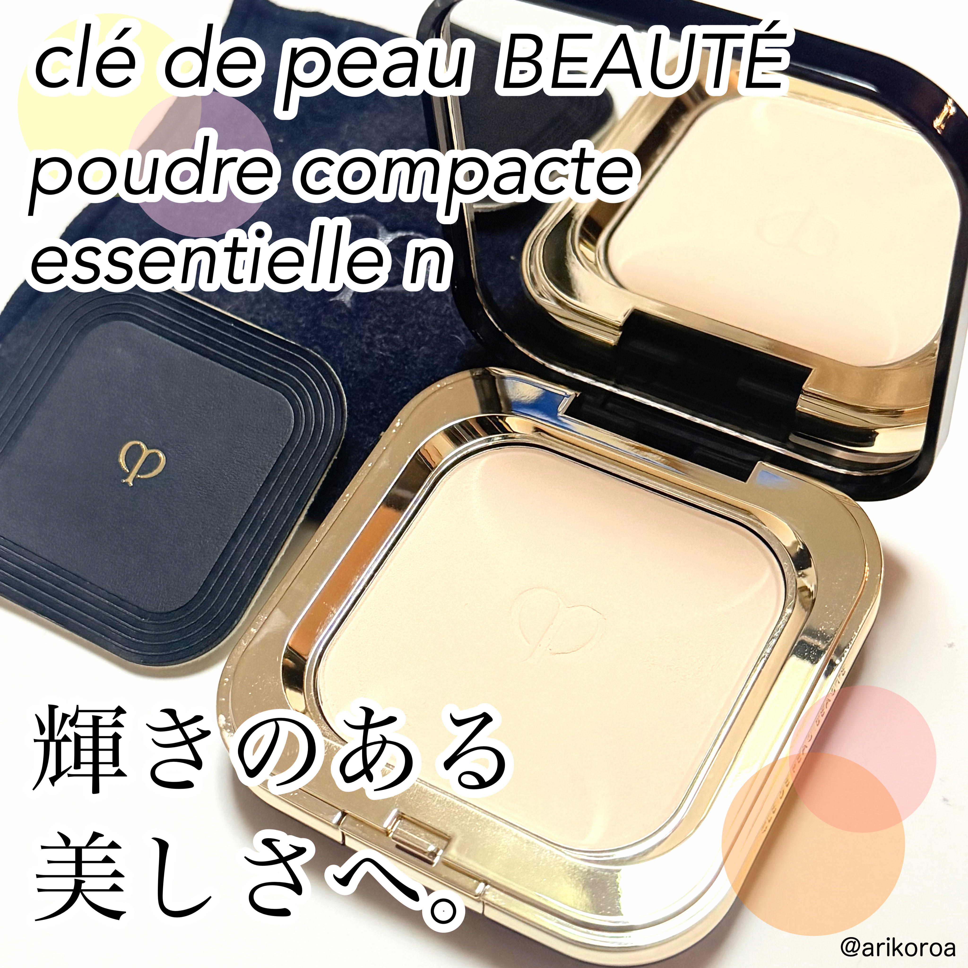 プードルコンパクトエサンシエルｎ 5g/クレ・ド・ポー ボーテ/プレストパウダーを使ったクチコミ（1枚目）