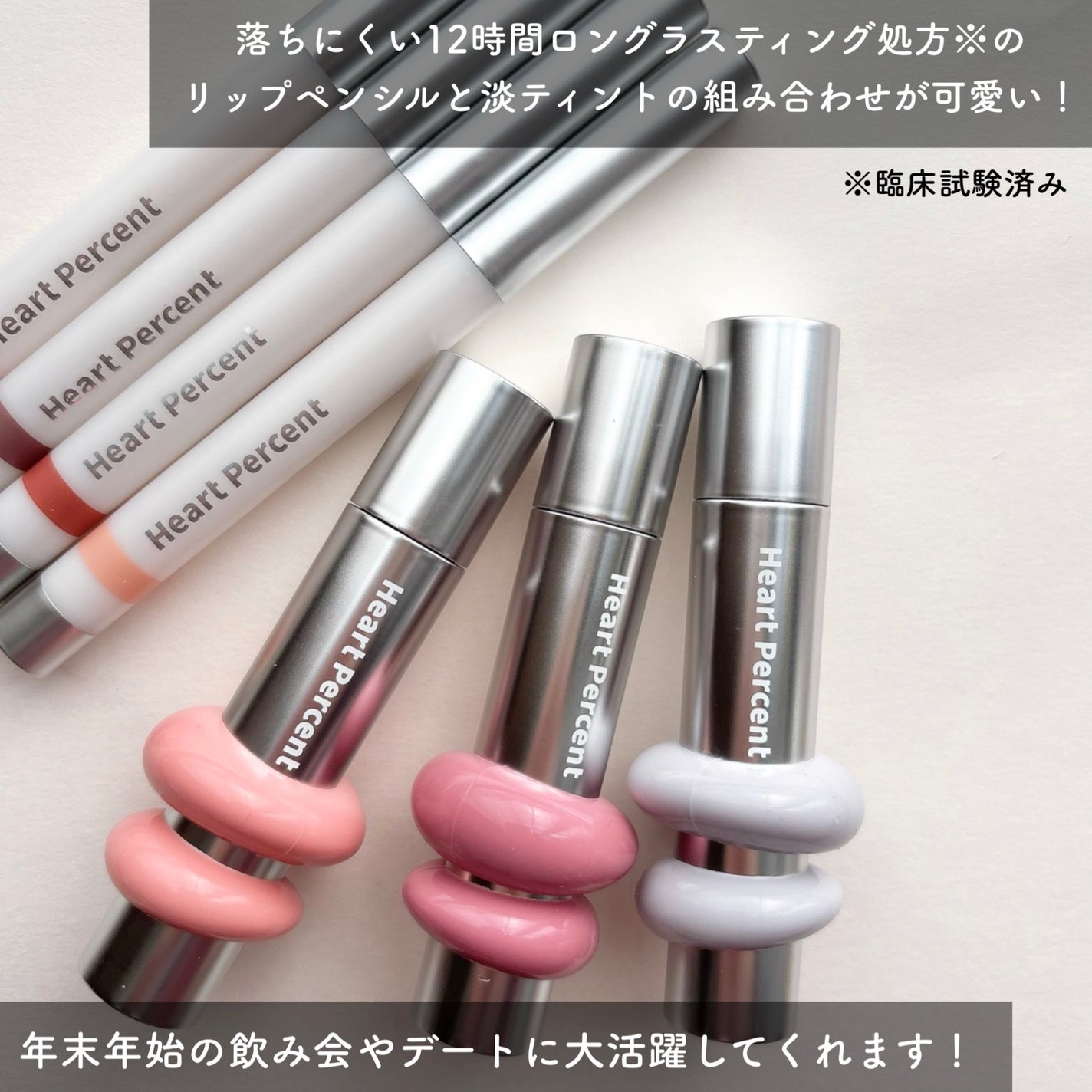 ドットオンムードワンウェイグロイティント/Heart Percent/リップティントを使ったクチコミ(2枚目)