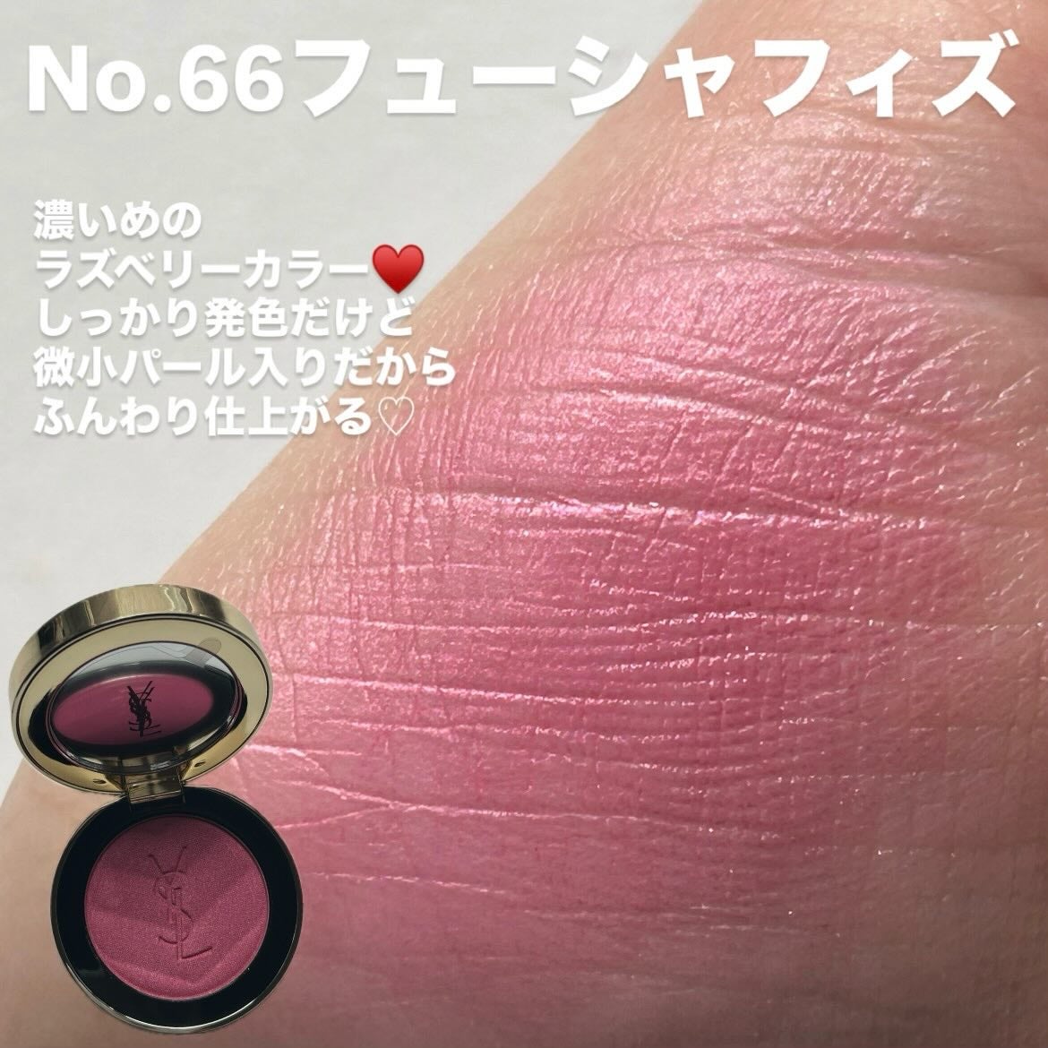 YSL メイクミーブラッシュ パウダー/YVES SAINT LAURENT BEAUTE/パウダーチークを使ったクチコミ(4枚目)