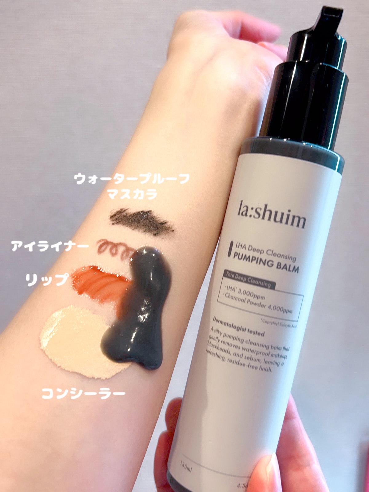 ラ・シューム LHA ディープクレンジング ポンピング バーム/la:shuim/クレンジングバームを使ったクチコミ（3枚目）