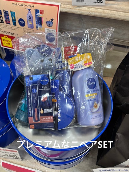 ニベア 福缶/ニベア/スキンケアキットを使ったクチコミ(3枚目)