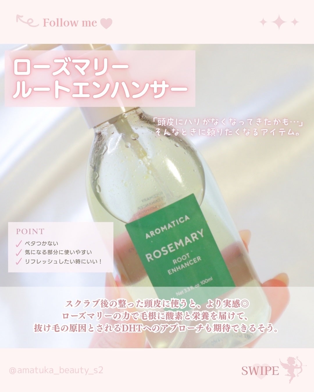 ローズマリー スカルプ スクラブ/AROMATICA/ヘッドスクラブを使ったクチコミ(3枚目)