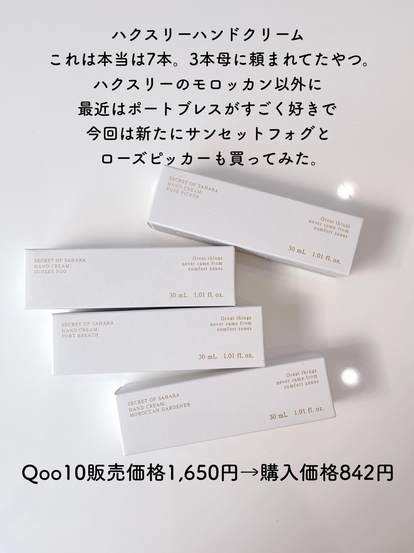 ハンドクリーム;ベルベットタッチ/Huxley/ハンドクリームを使ったクチコミ(10枚目)