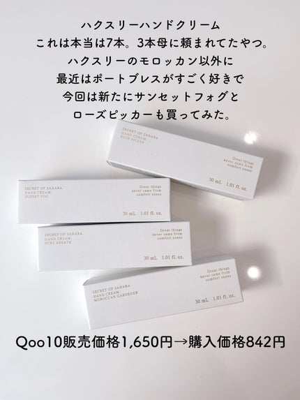 ハンドクリーム;ベルベットタッチ/Huxley/ハンドクリームを使ったクチコミ(10枚目)