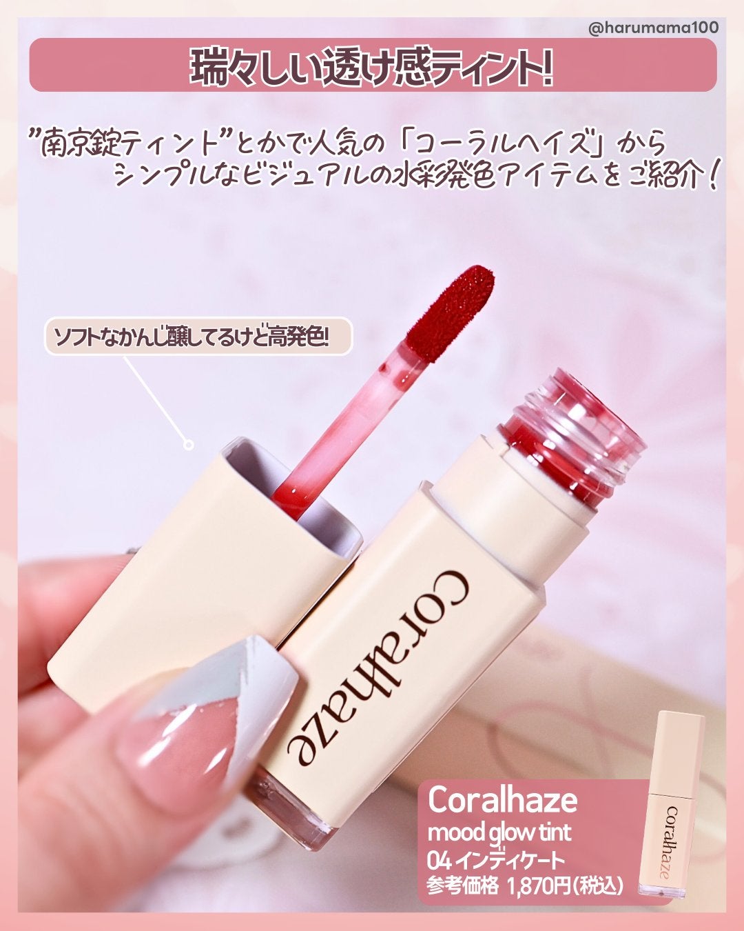 mood glow tint/Coralhaze/口紅を使ったクチコミ(2枚目)
