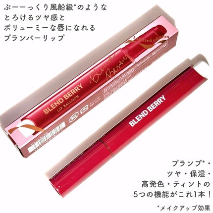 ãã¬ã³ãããªãŒ ãªãããã«ãŒã³/BLEND BERRY/å£çŽ
ã䜿ã£ãã¯ãã³ãïŒ2æç®ïŒ