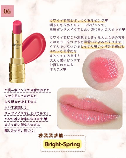 ルージュ クラジュール/Elégance/口紅を使ったクチコミ(8枚目)