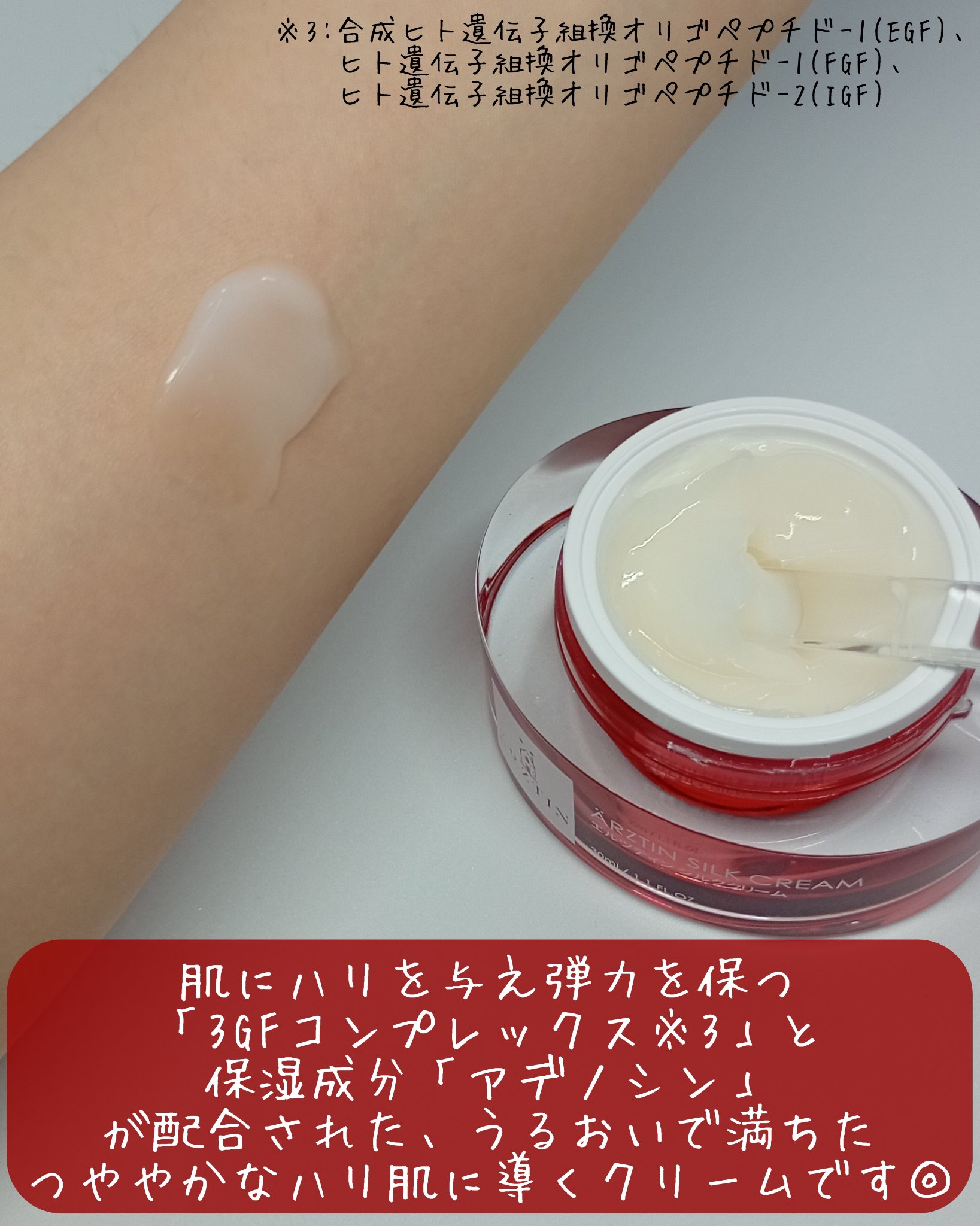 シルククリーム/エルツティン/美容液を使ったクチコミ（3枚目）