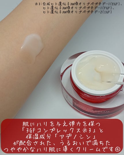 シルククリーム/エルツティン/美容液を使ったクチコミ(3枚目)