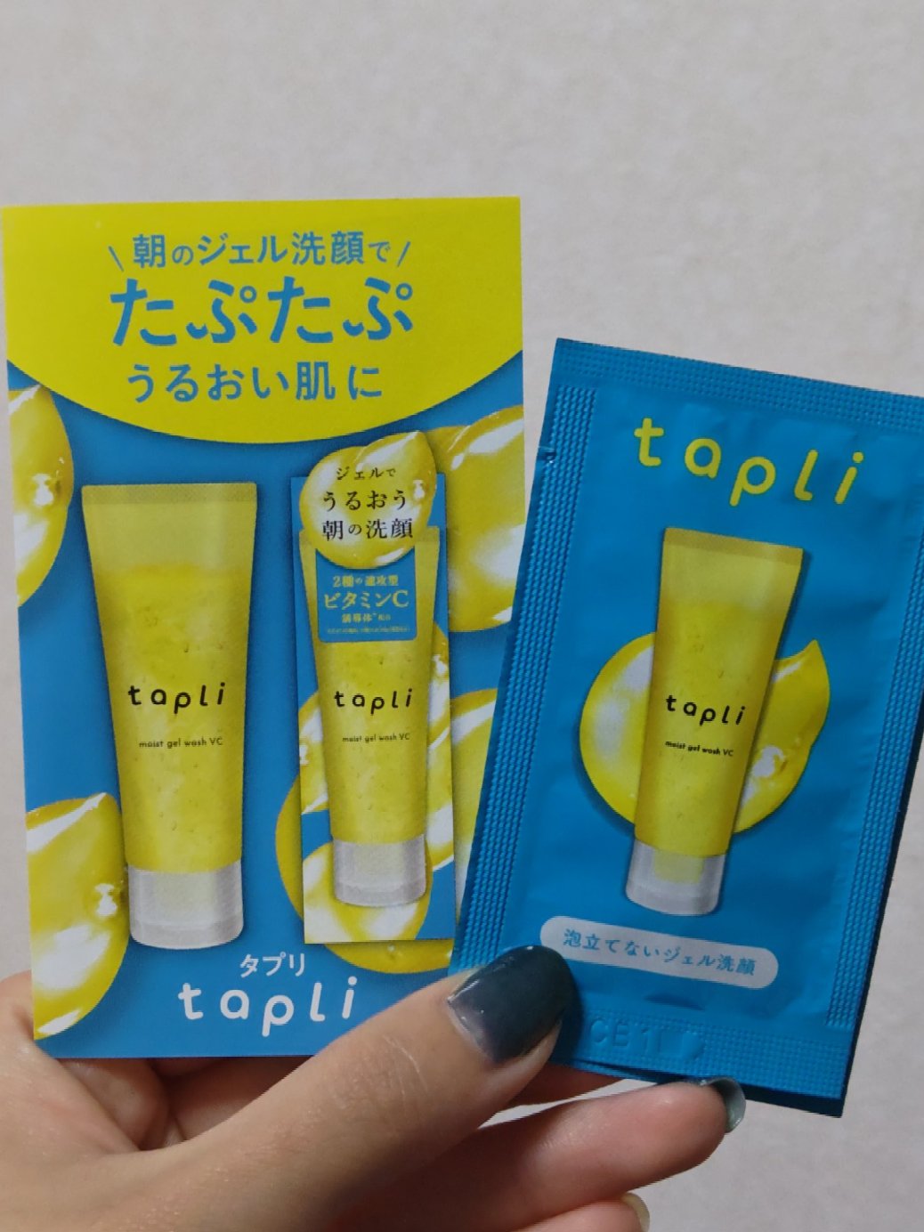 タプリ　モイストジェルウォッシュ　VC/ナリスアップ/その他洗顔料を使ったクチコミ（2枚目）