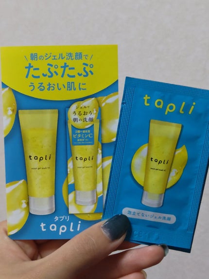 タプリ モイストジェルウォッシュ VC/ナリスアップ/その他洗顔料を使ったクチコミ(2枚目)