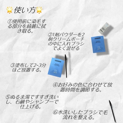 イージーブロウトーンチェンジャー/COSNORI/その他アイブロウを使ったクチコミ(2枚目)