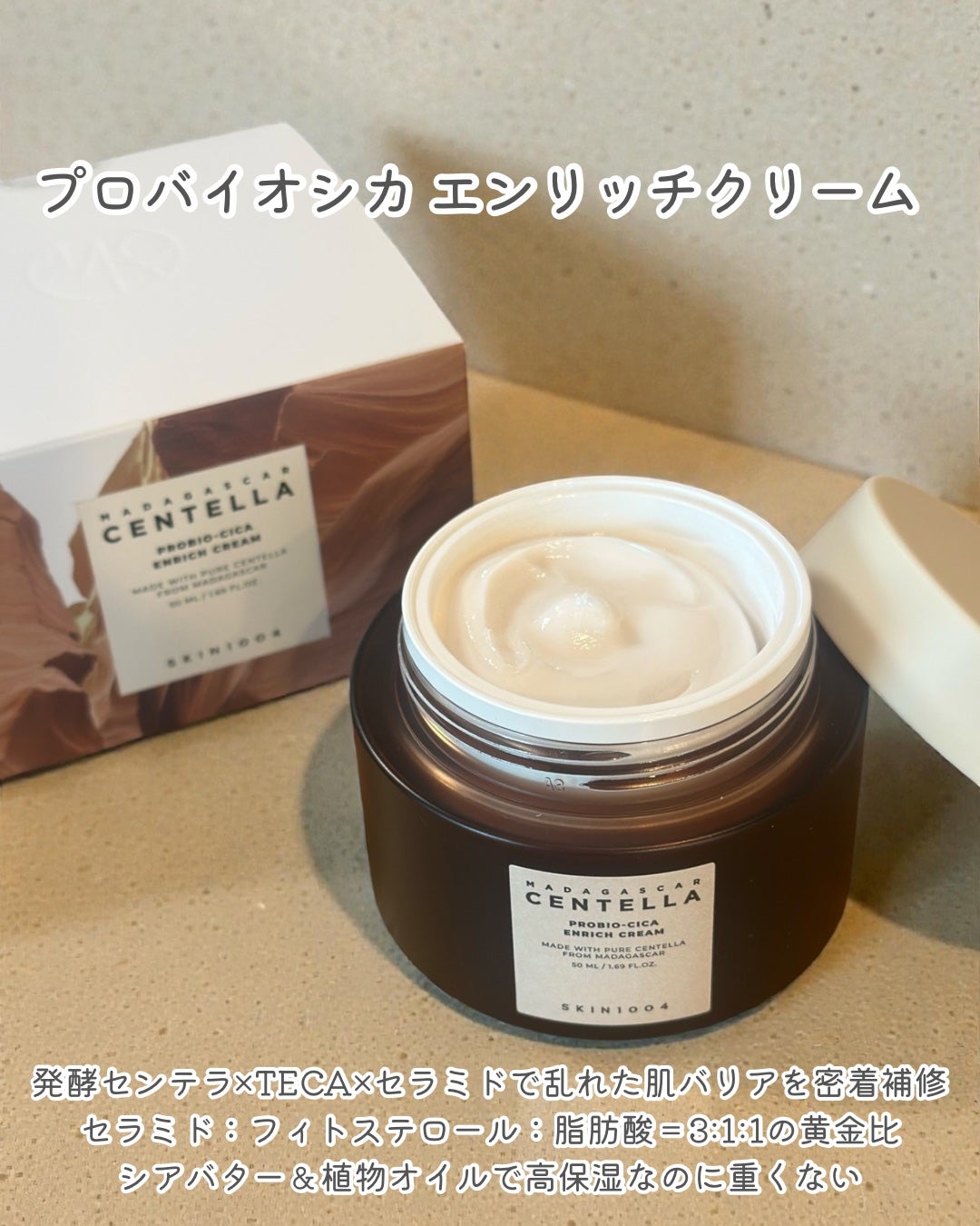 プロバイオシカ インテンシブ アンプル/SKIN1004/美容液を使ったクチコミ(6枚目)