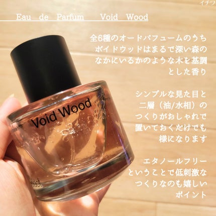 オードパフューム ボイドウッド/Addct/香水(レディース)を使ったクチコミ(3枚目)