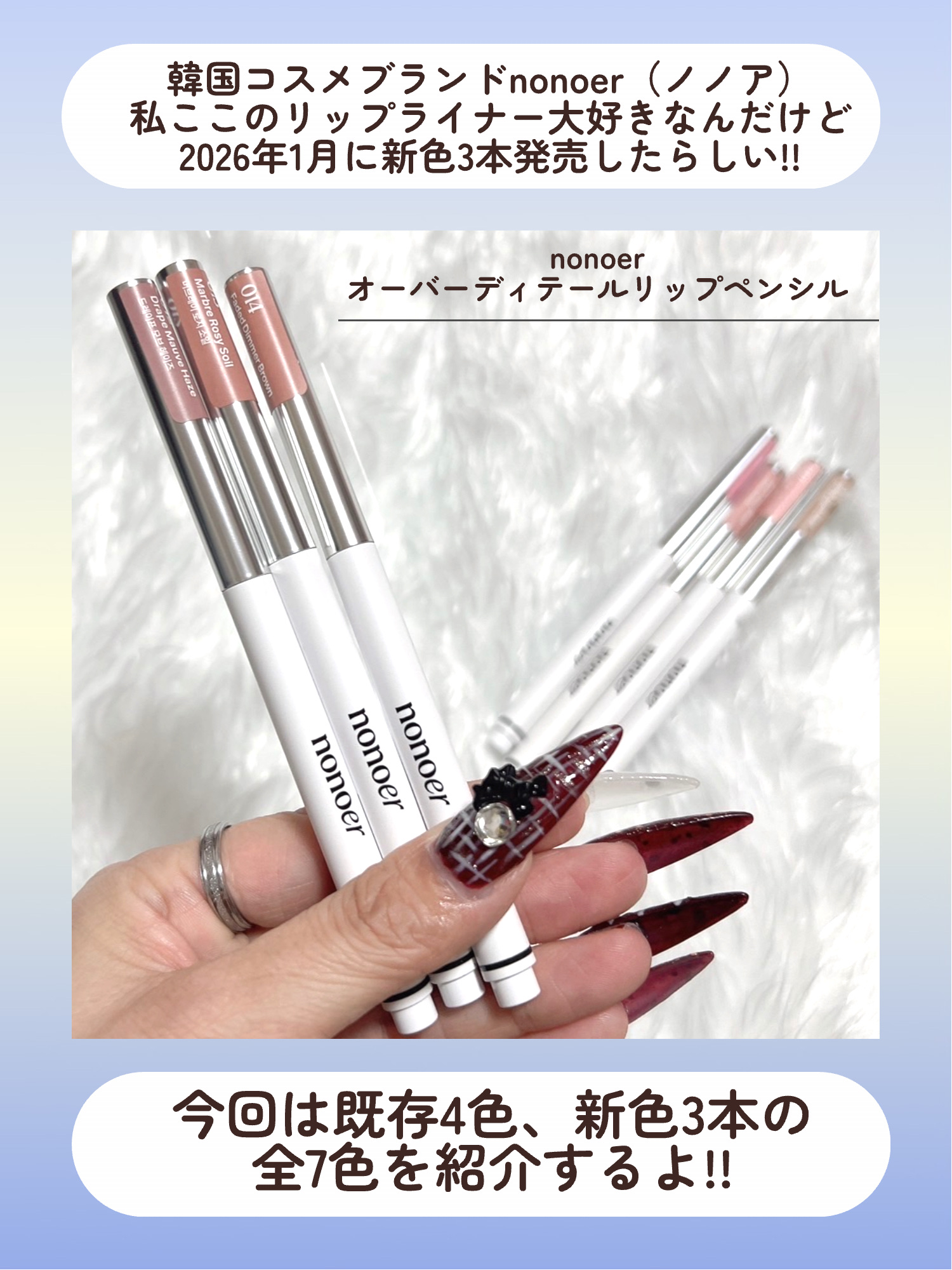 シャインロックリップティント/nonoer/リップティントを使ったクチコミ（2枚目）